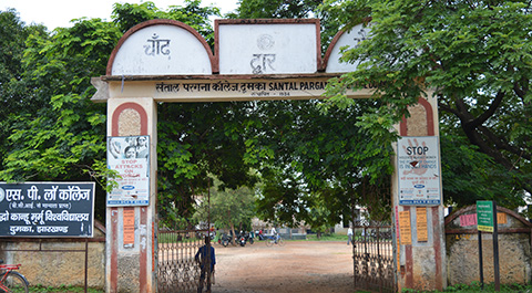 main gate sp college